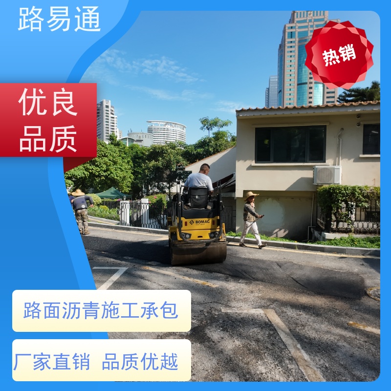 路易通交通设施 高温沥青 实力厂家 沥青路施工