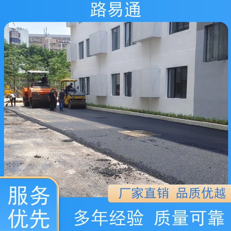 路易通交通设施 公园沥青 24小时服务 沥青路施工
