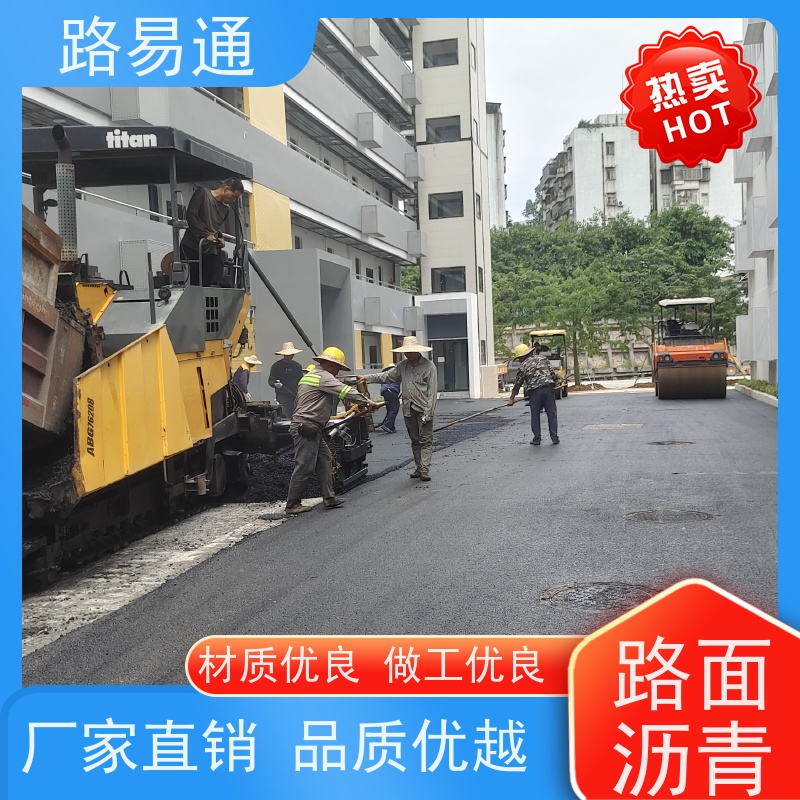 路易通交通设施 沥青路养护 施工电话 沥青施工方案