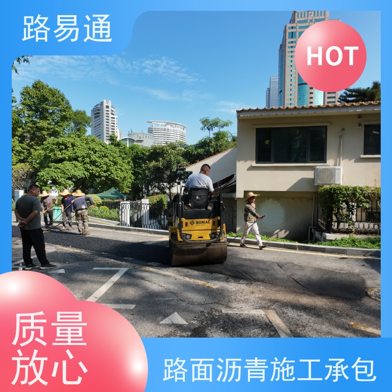路易通交通设施 方案设计 沥青路施工 高温沥青