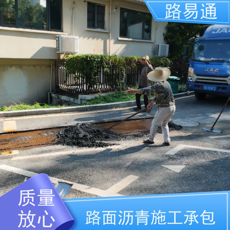 路易通 成本预算 城中村沥青施工 粗粒式沥青路