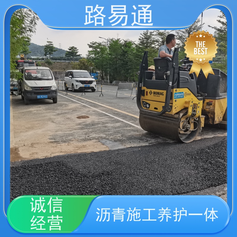 路易通交通设施 改性沥青铺设 造价 沥青施工方案