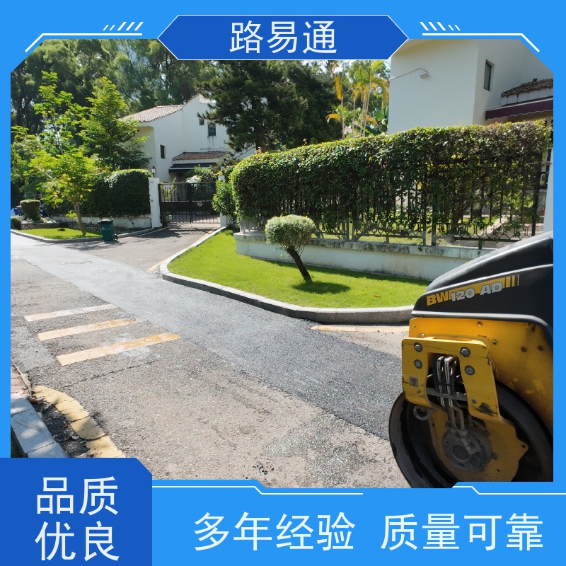 路易通交通设施 方案设计 城中村沥青施工 城市沥青建设