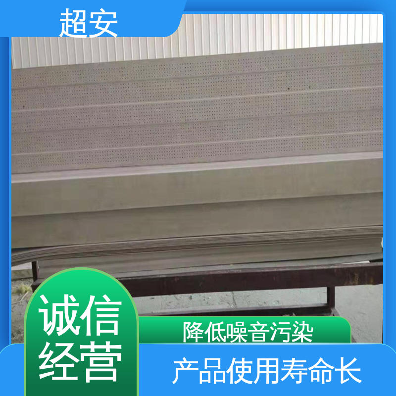 超安 现货批发 隔音屏障 降低噪音污染 美化城市