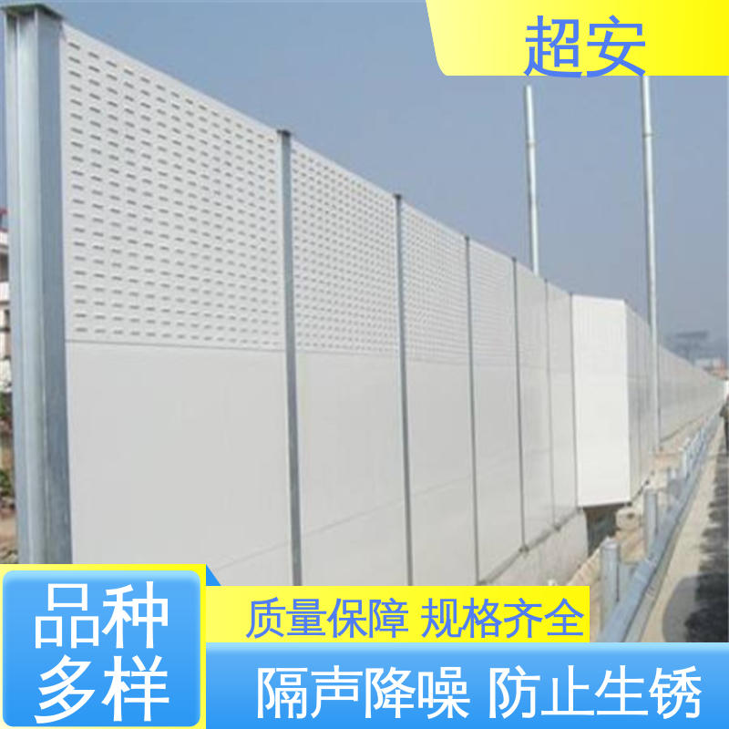超安 现货批发 高速公路隔音墙 减少噪音 装点环境