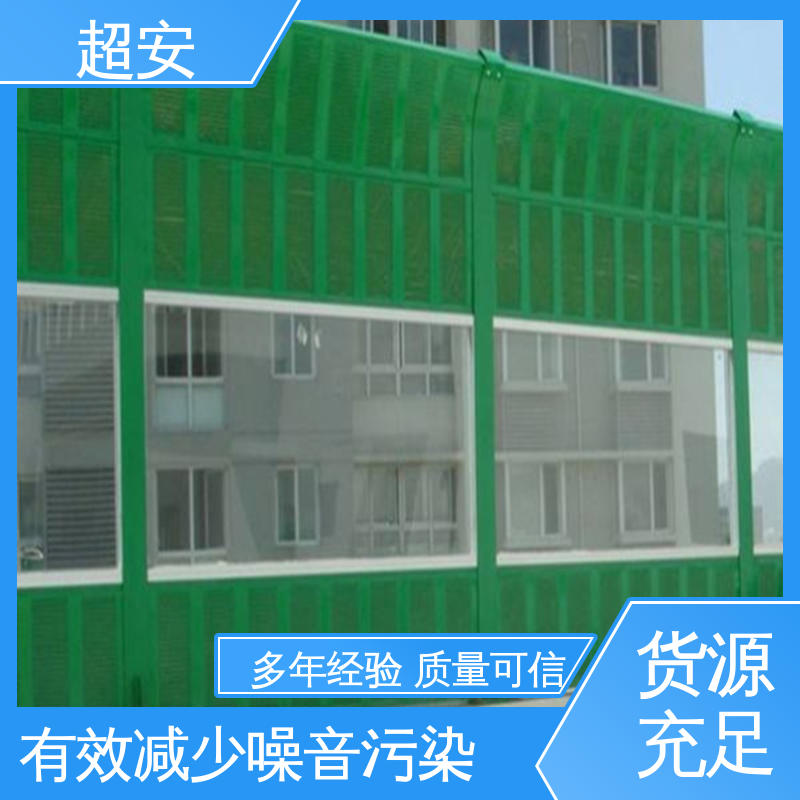 超安 现货批发 建筑工地用隔音墙 降低噪音污染 装点环境