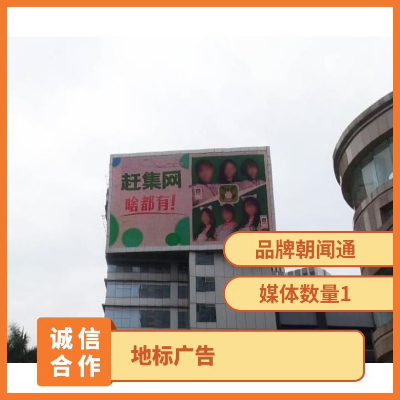 地标广告 广州天河南方都市报楼顶金融保险LED屏找朝闻平台