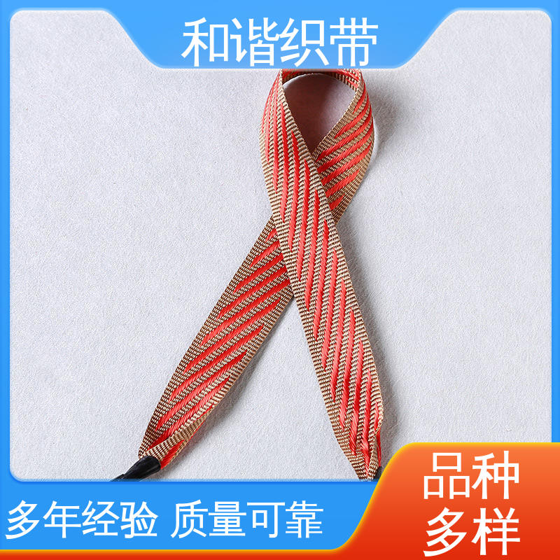 和谐织带 彩色涤纶 月饼盒带 质地结实 防水防潮 选材优质 现货速发