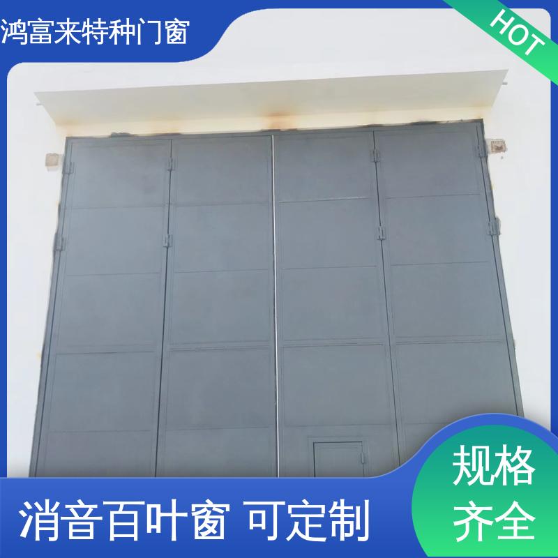 鸿富来 填充不燃吸声材料 百叶式消声器 使用时间长