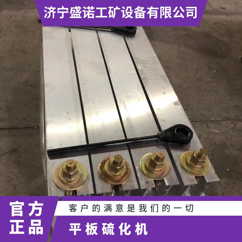 平板硫化机 电热式上下加热板 受热均匀 升温速度快 性能稳定