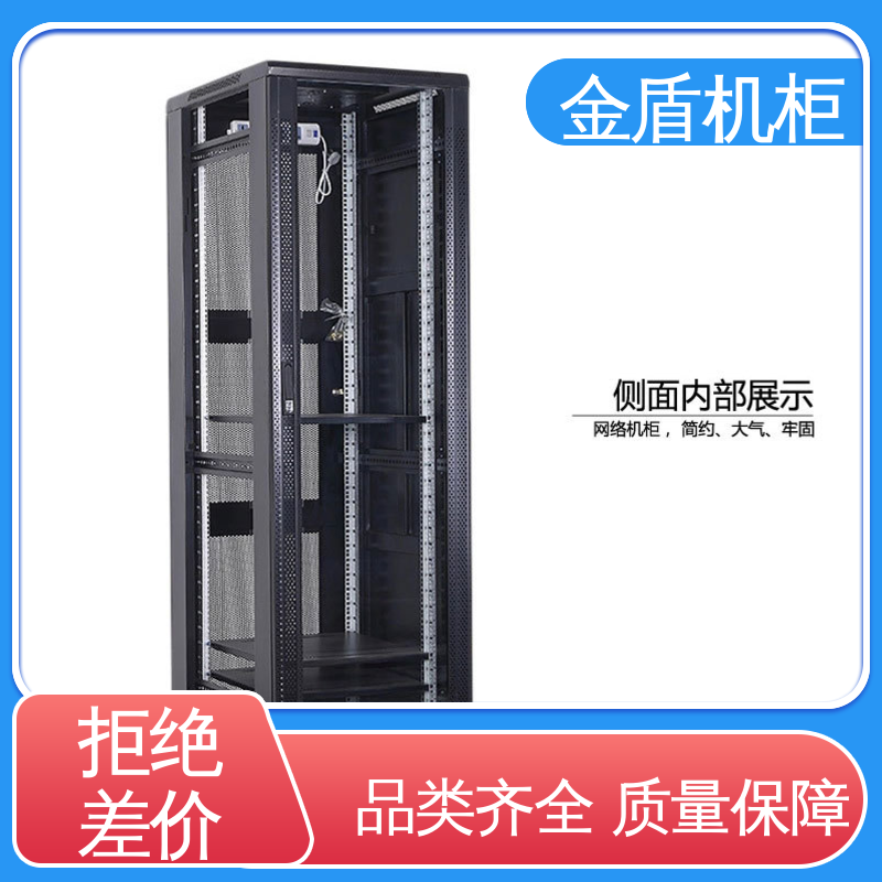 机柜定制金盾 室内安装 网络机柜 交换机服务器通用 品质包邮
