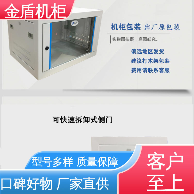 图腾 弱电机柜 现货直发 交换机服务器通用 全国包邮