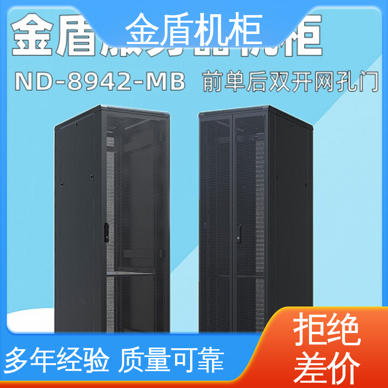 金盾监控机柜 落地式安装可选颜色 静电喷塑处理 支持一件代发全国