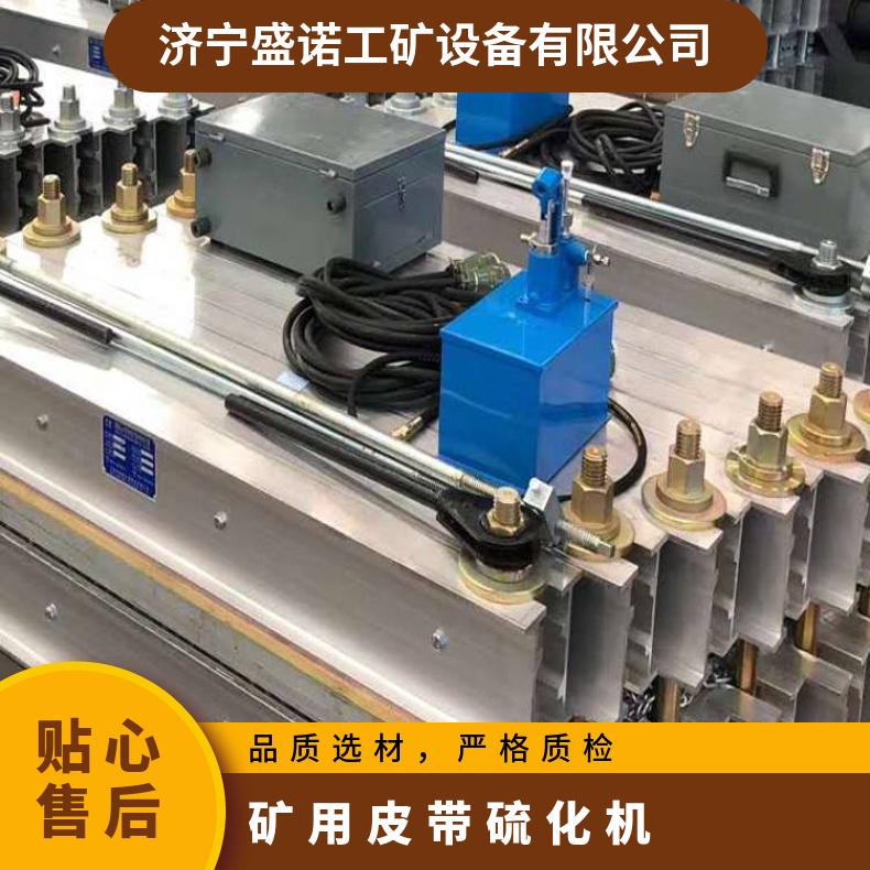 矿用皮带硫化机 胶带水冷却式修复器 电热式上下加热板 升温快 均匀