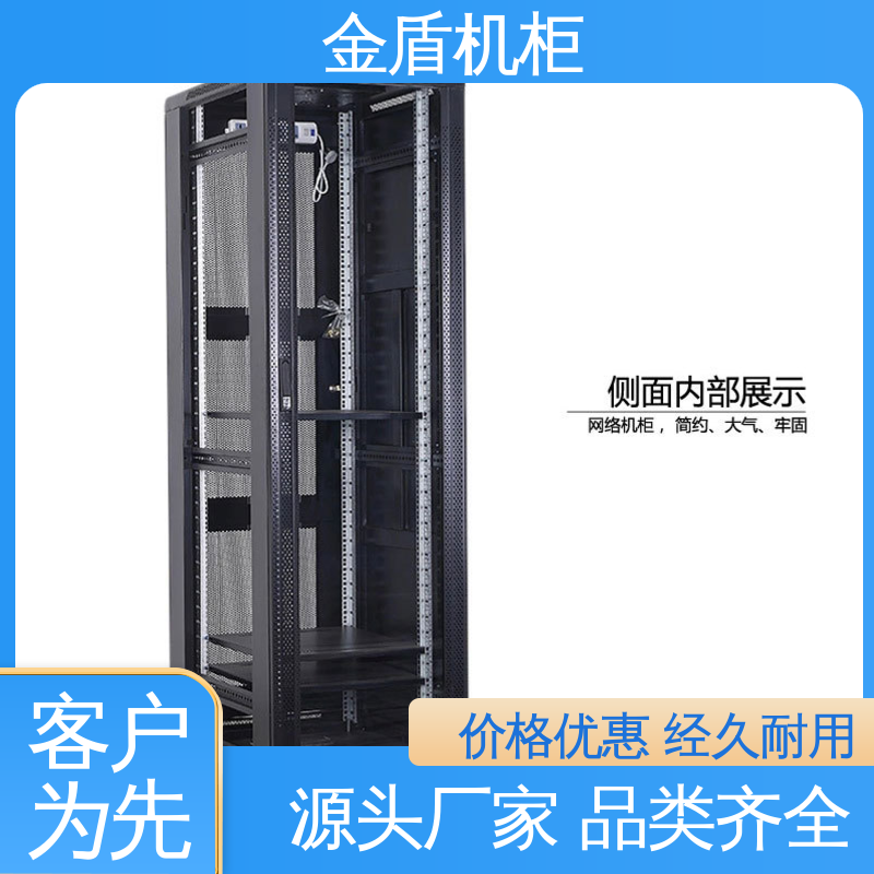 金盾 设备机柜 现货直发 计算机数据中心机房专用