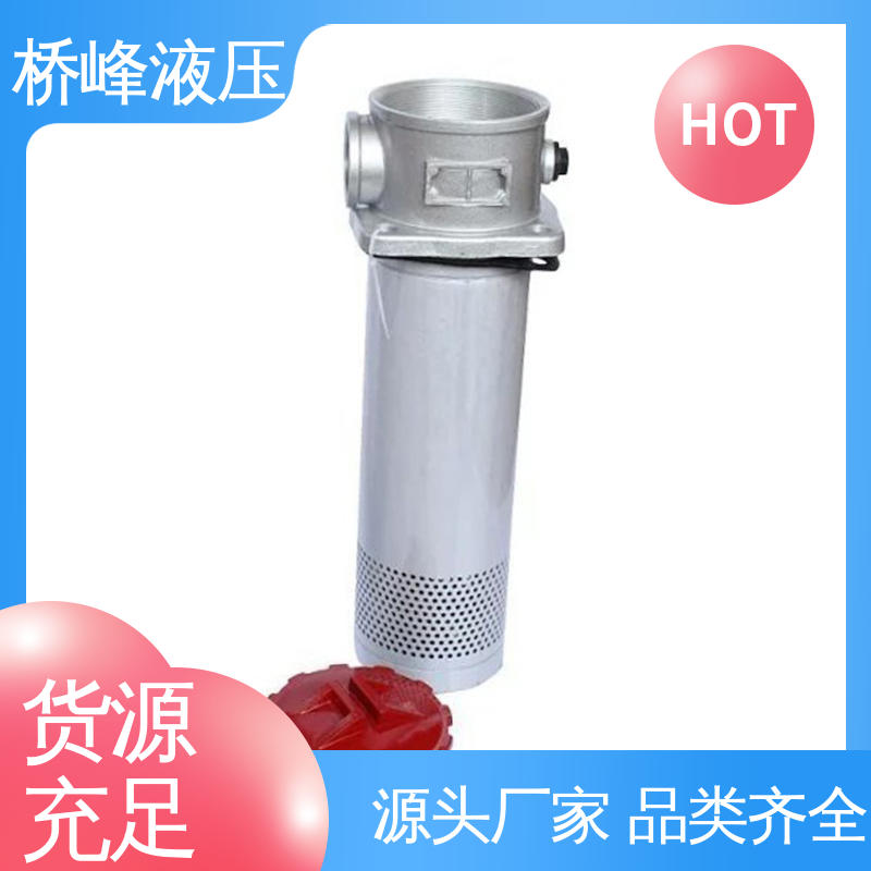 桥峰液压 精工制造 值得信赖 回复迅速 精良过滤器