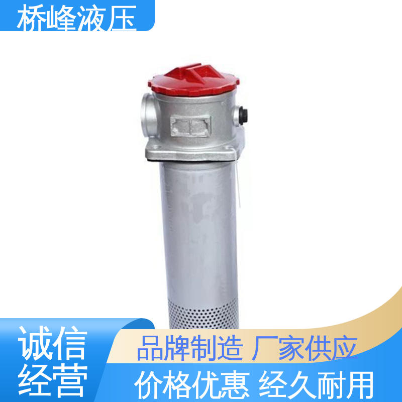 桥峰液压 回复迅速 安装便捷 管式油滤器 值得信赖