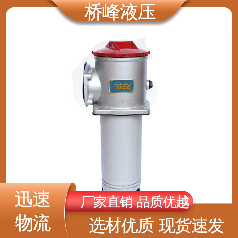 桥峰液压 油除杂过滤器 发货迅速 安装便捷 值得信赖