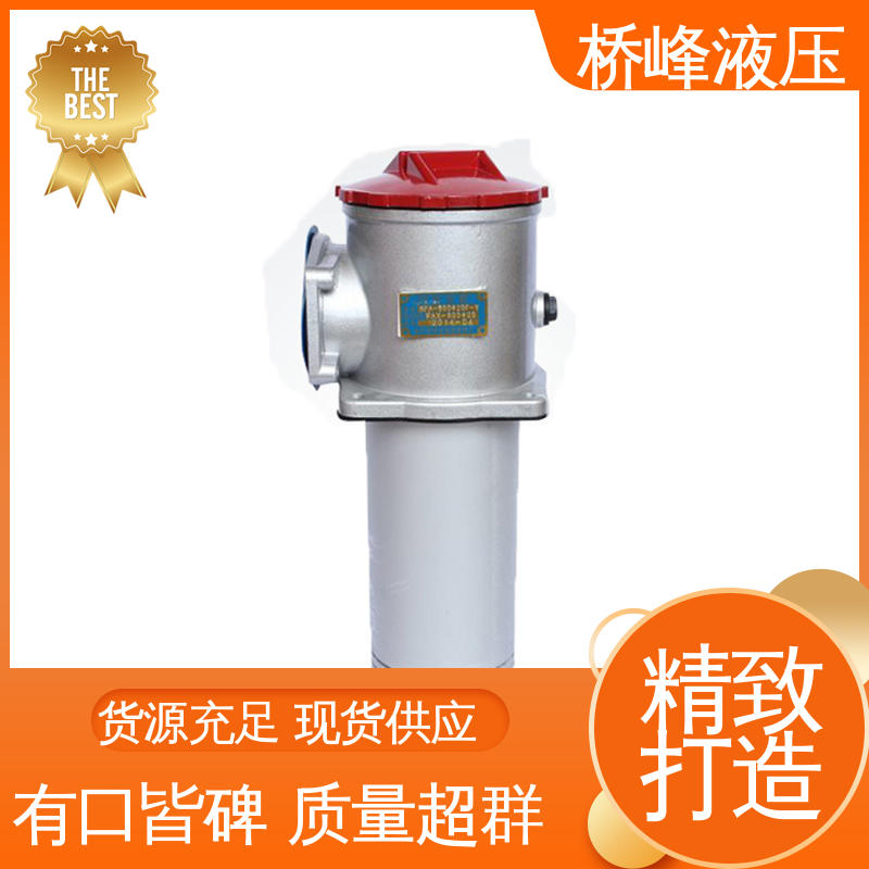 桥峰液压 支持定制 管式油滤器 发货迅速 值得信赖
