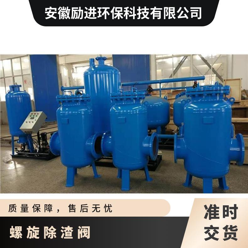 螺旋除渣阀原理 供热系统微气泡除污装置规格 LJX-80 励进微泡除污器
