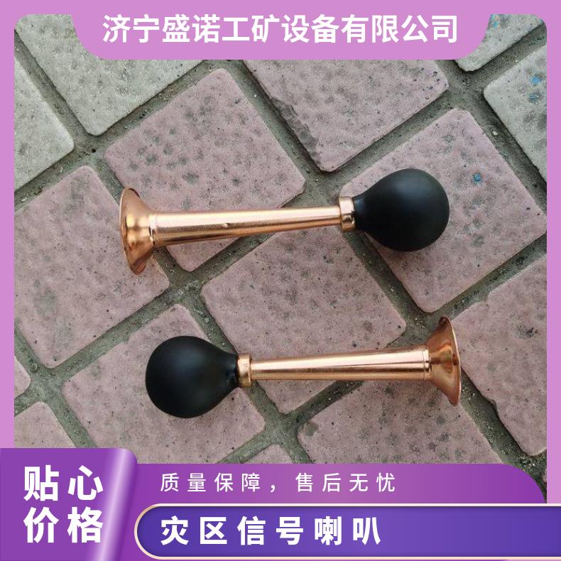 矿用灾区信号喇叭 铁路巡防救灾扩音器 铜质救援号角 距离远音量大