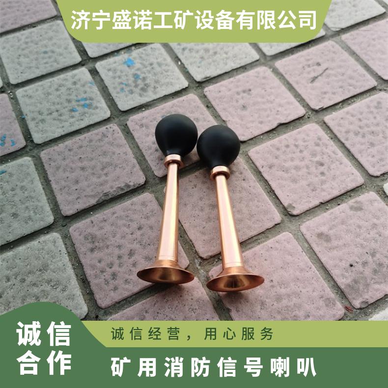 矿用消防信号喇叭 声音大 清晰无杂音 使用方便 铜制加厚材料无火花