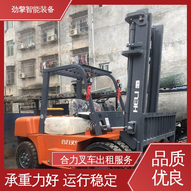 合力 1.5T 电动叉车租赁 仓库用 减震效果好 坚固耐用