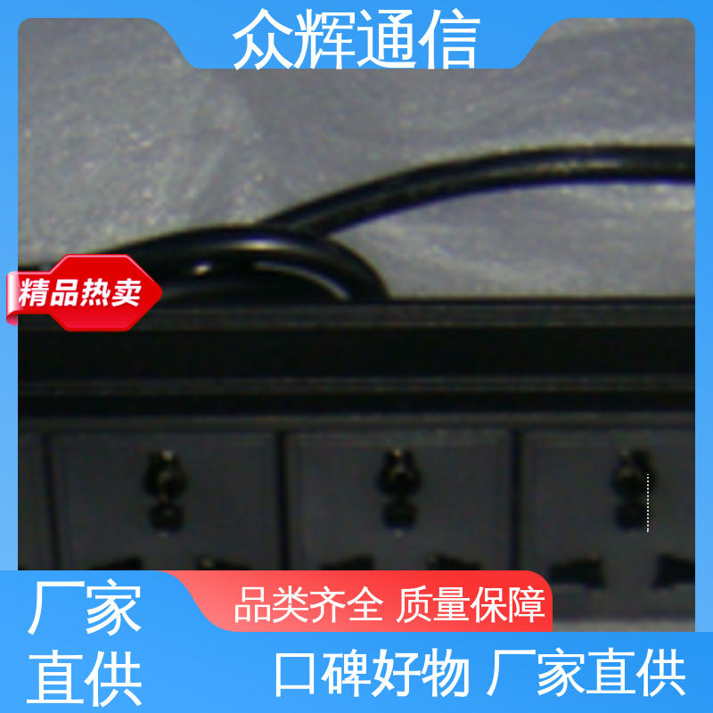 众辉 220v电源插座 质保十年 工厂现货 10A输出万用国标孔