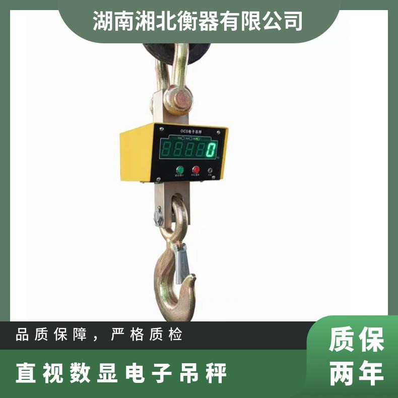 湘北衡器OCS3t直视吊秤 3000kg称重 铝板钢板材质