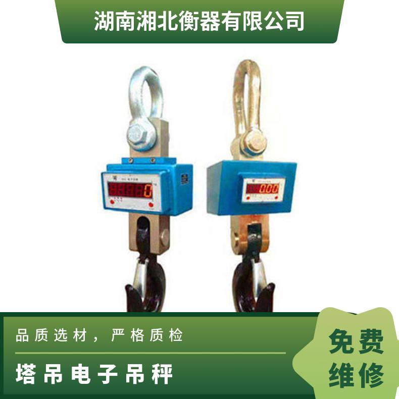 10吨塔吊电子吊秤 OCS-5000kg直视数显带打印吊钩秤生产商