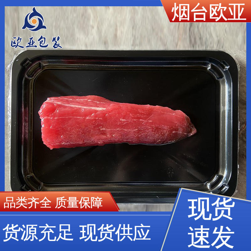 欧亚包装 生产厂家 纯原料 尺寸齐全 年糕贴体盒