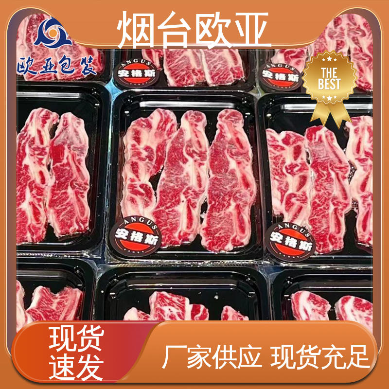 欧亚包装 卤鸡腿贴体盒 加厚耐磨 环保卫生 规格多样