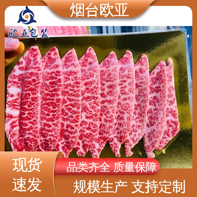 年糕贴体盒 交货快捷 3D立体效果 良好工艺 欧亚包装