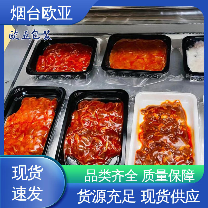 欧亚包装 品质好 肉串贴体盒 加厚耐磨 膜透明度高