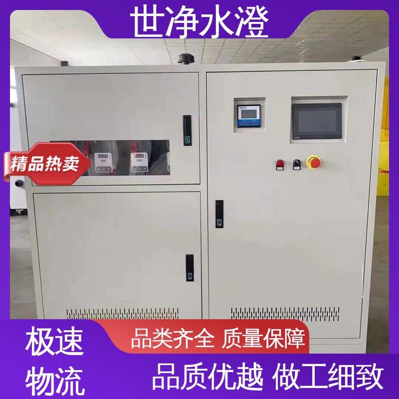 世净澄 源头厂家 降低能耗 提供图纸 污水处理设备