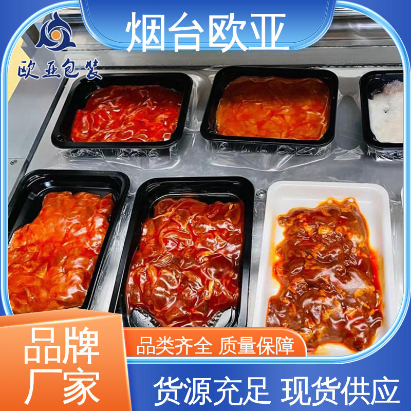规格多样 隔绝氧气 食品级PP 高阻隔贴体盒 欧亚包装