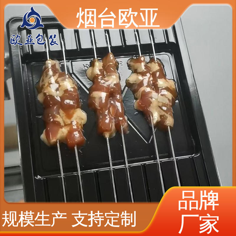 良好工艺 鲜肉贴体盒 韧性十足 专业定制 欧亚包装
