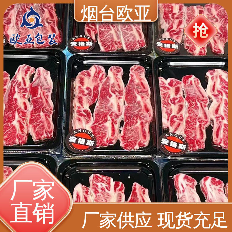 食品级PP 环保级产品 羊肉串贴体盒 免费发样 欧亚包装