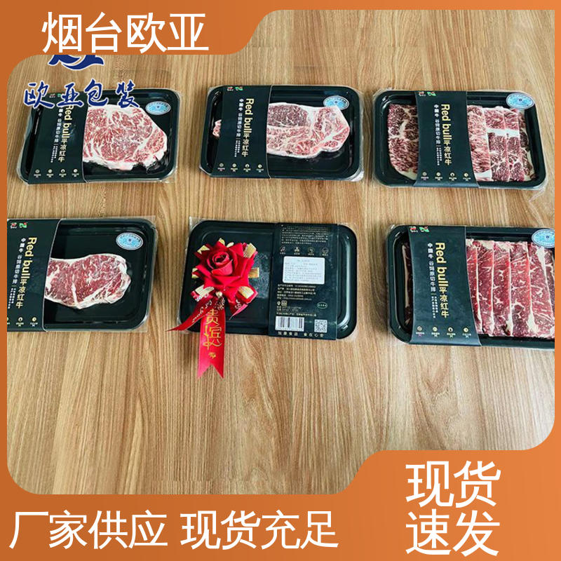 边角圆润 专业定制 透明度高 海鲜贴体盒 欧亚包装