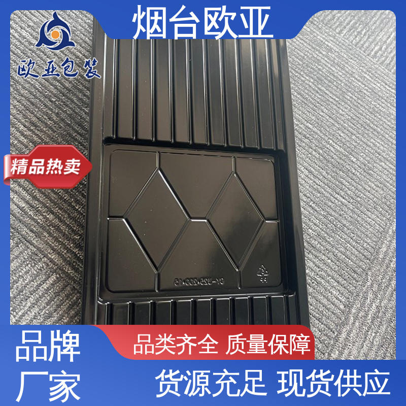 烤鸭贴体盒 品质好 食品级PP 隔绝氧气 欧亚包装