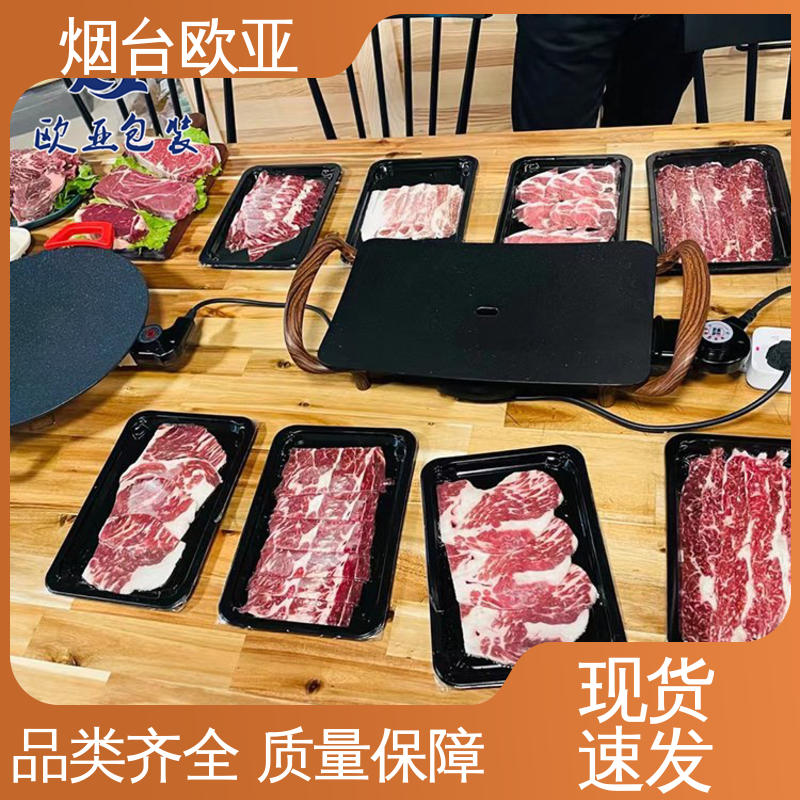 专业定制 抗压包裹 241725食品贴体包装盒 纯原料 欧亚包装