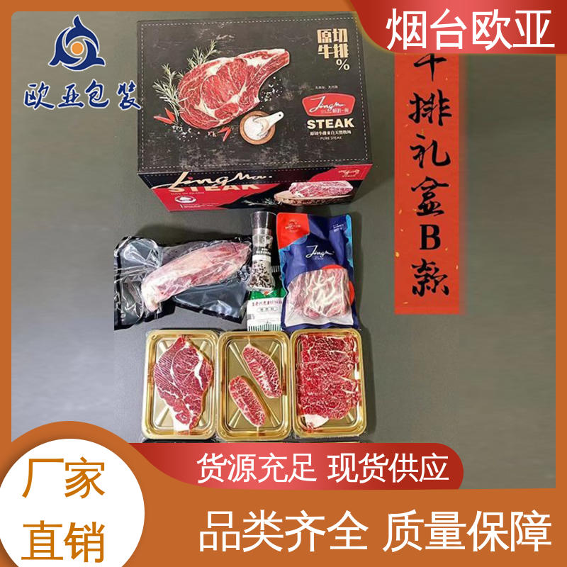 欧亚包装 鲜鸡腿贴体盒 尺寸齐全 生产厂家 源头工厂