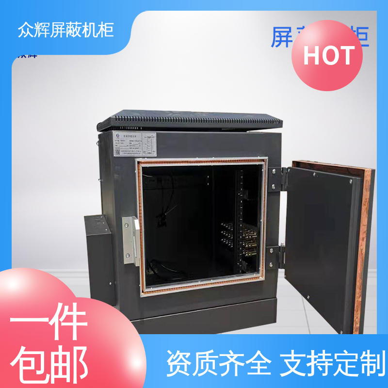 众辉通信 全国发货到家 42U ZHS-G型 保密屏蔽机柜