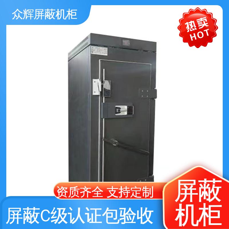 c级屏蔽机柜 包邮到家可送上楼 42U ZHS-G型 前后可开门 众辉通信