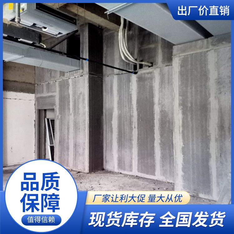  水泥轻型隔墙板批发 节省成本 厚度910121520 基础用 免拆模