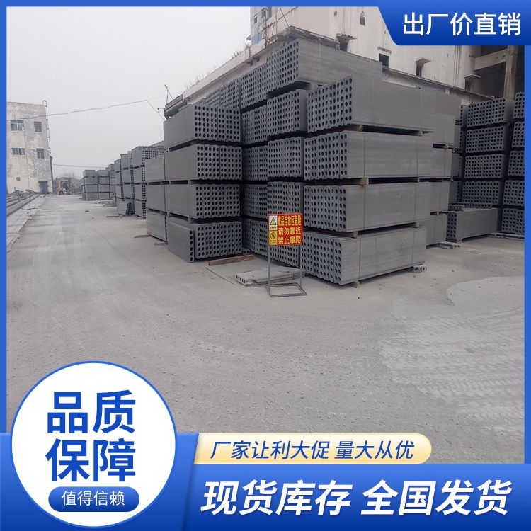  陶粒轻型隔墙板供应 形状条状 销售安装 易切割 泡水不会烂