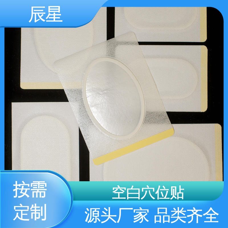 辰星医疗 挂网穴位空白贴 粘度强 舒适透气 厂家供应
