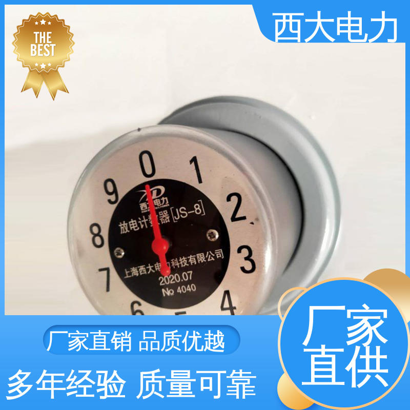 支持根据图纸定做 避雷器放电计数器测试仪 JS-8 西大电力