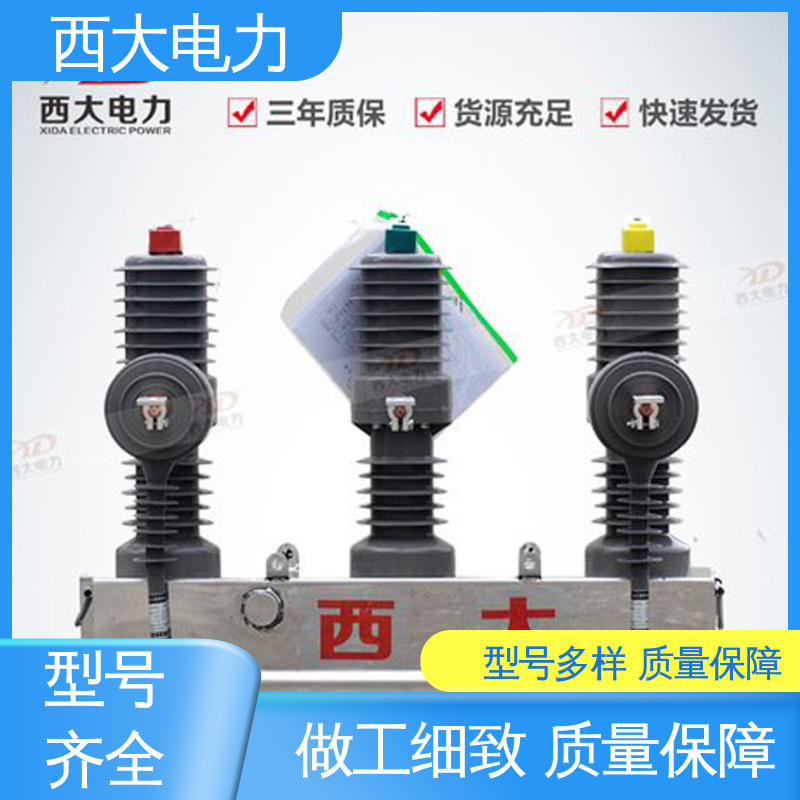 户外柱上高压真空断路器 ZW43-12/630 轻巧耐用 安装灵活 西大电力