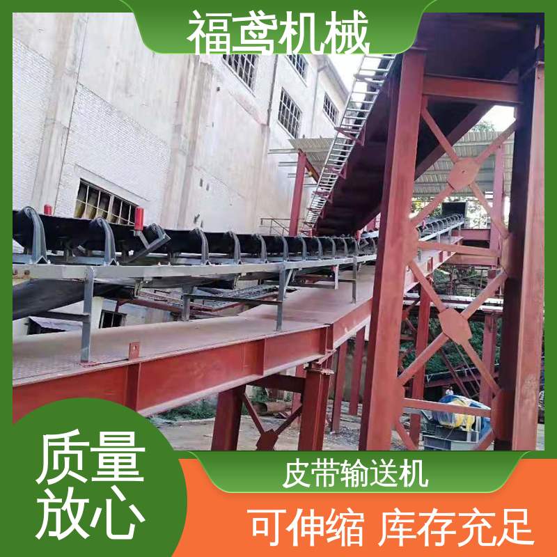 福鸢机械 加工车间 煤矿皮带机输送机 适用上料 24小时在线接单 